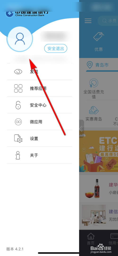 怎么查询预留手机号。