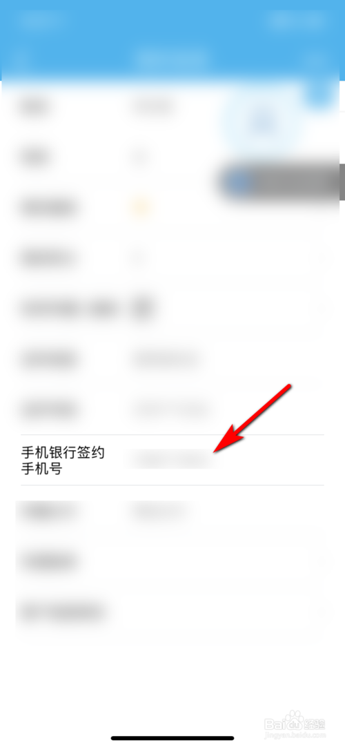 怎么查询预留手机号。