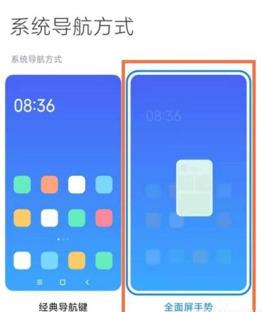 怎么打开小米11ultra全面屏。