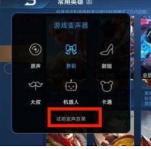 怎么打开小米11游戏变声。