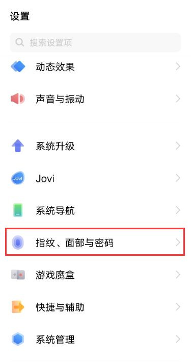 怎么打开vivos10图案锁屏。