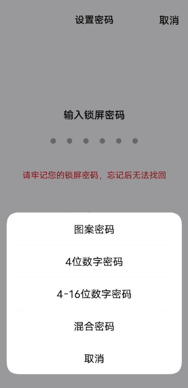 怎么打开vivos10图案锁屏。