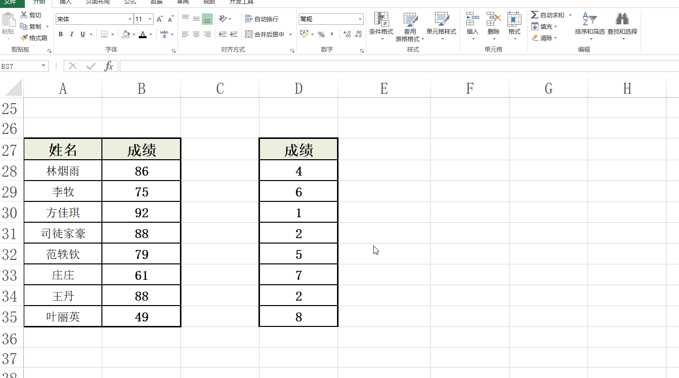 整理Excel数据少不了这些公式，请了解！