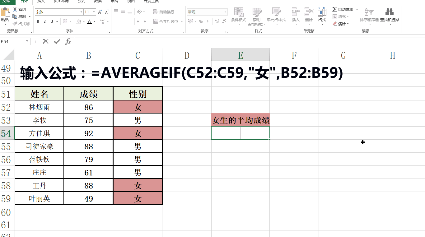 整理Excel数据少不了这些公式，请了解！