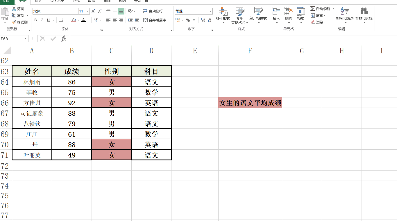 整理Excel数据少不了这些公式，请了解！