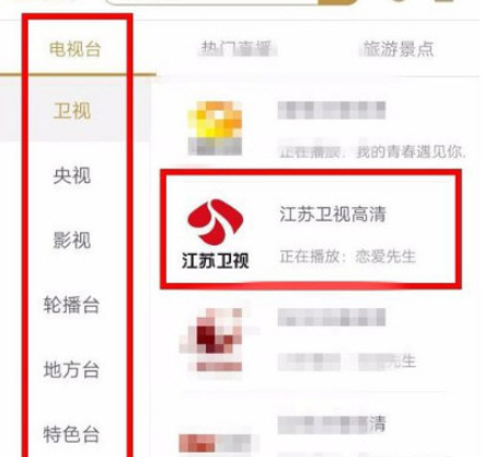 在咪咕视频中看回放的图文教程。
