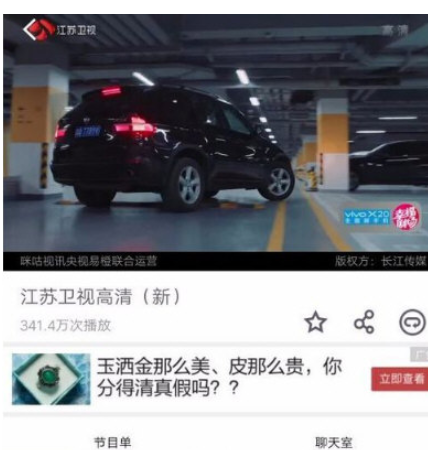 在咪咕视频中看回放的图文教程。