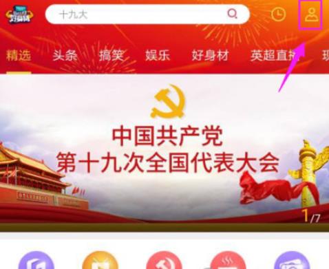 在咪咕视频中联系客服的图文讲解。