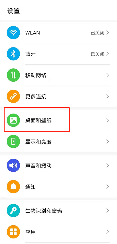 怎么关掉荣耀x20se智慧助手。