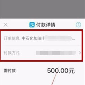 怎么给加油卡充值