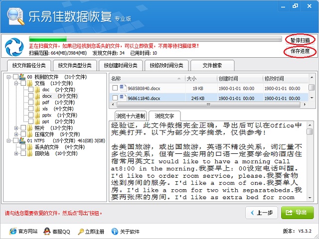怎么恢复回收站清空文件
