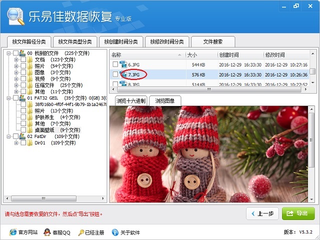 怎么恢复回收站清空文件