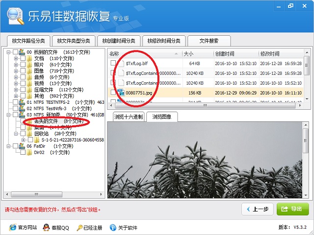 怎么恢复回收站清空文件