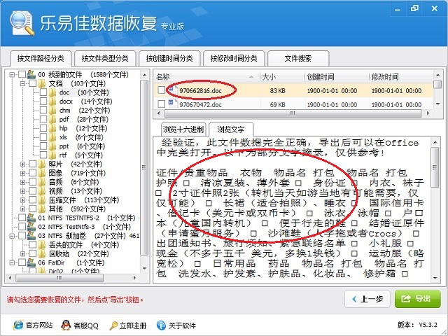 怎么恢复回收站清空文件