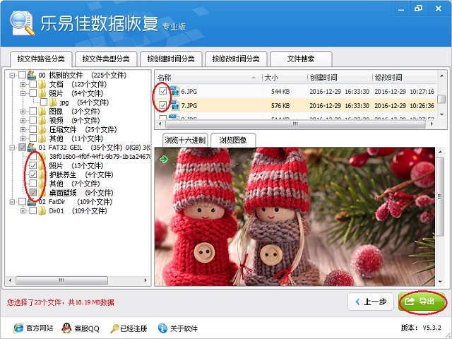 怎么恢复回收站清空文件