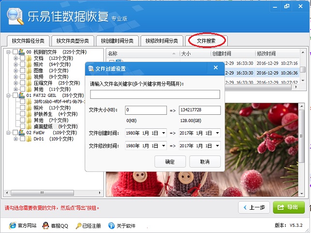 怎么恢复回收站清空文件