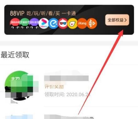 怎么解除淘宝88会员自动续费。