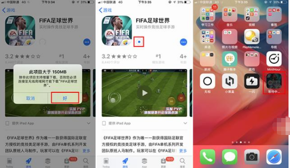 怎么解除App Store 150M流量限制