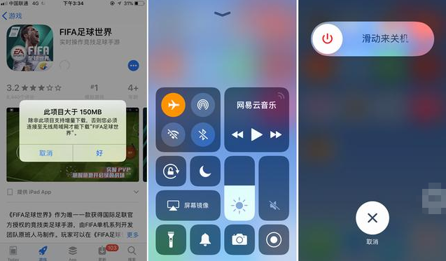 怎么解除App Store 150M流量限制