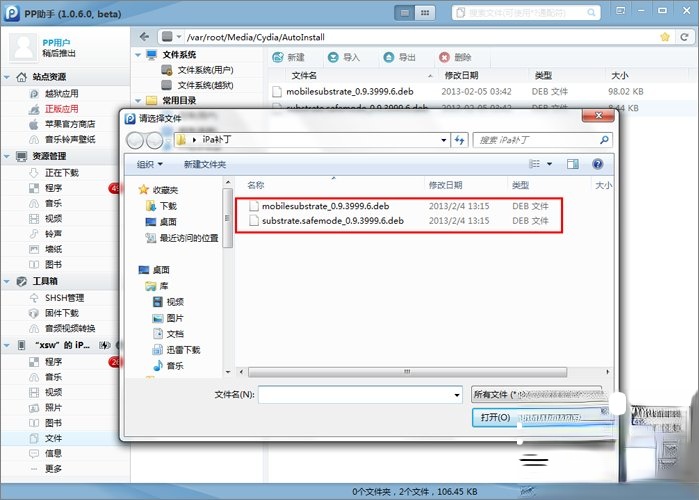 怎么解决Cydia无法加载的问题。
