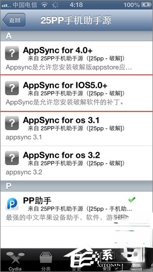 怎么解决Cydia无法加载的问题。