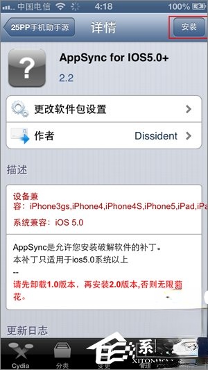 怎么解决Cydia无法加载的问题。