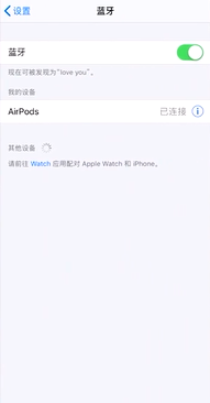 怎么将airpods连接iPhone。