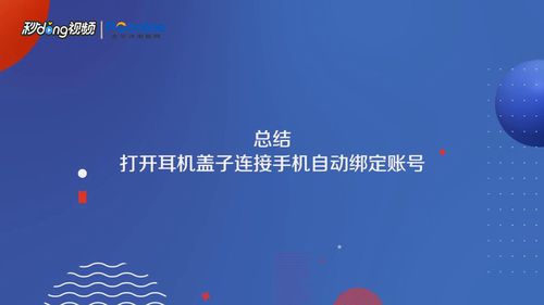 怎么将airpods连接iPhone。
