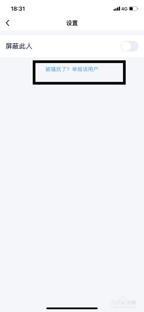 怎么举报盗取好友QQ号进行诈骗的骗子。