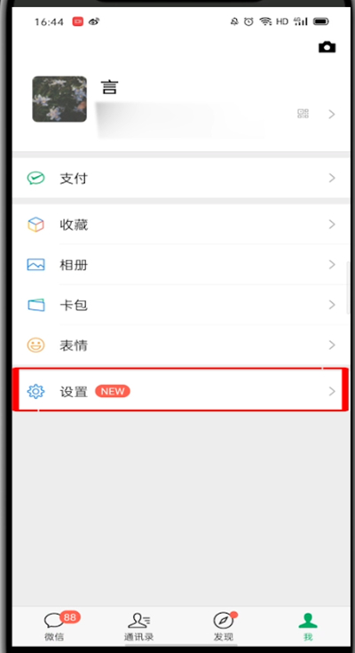 怎么看微信版本是多少。