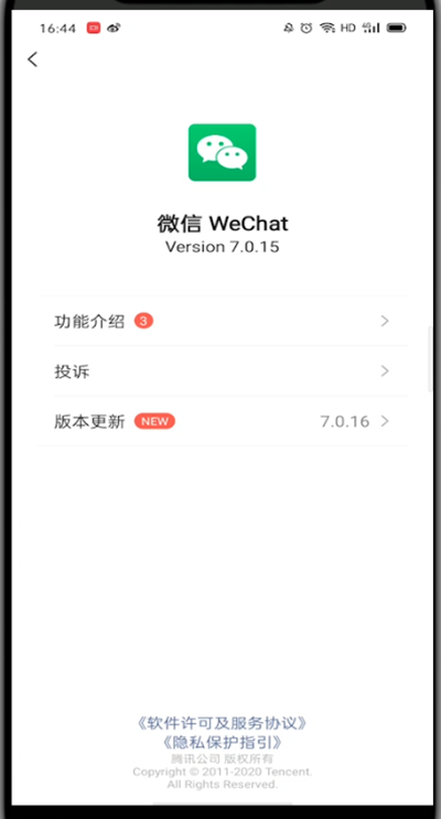 怎么看微信版本是多少。