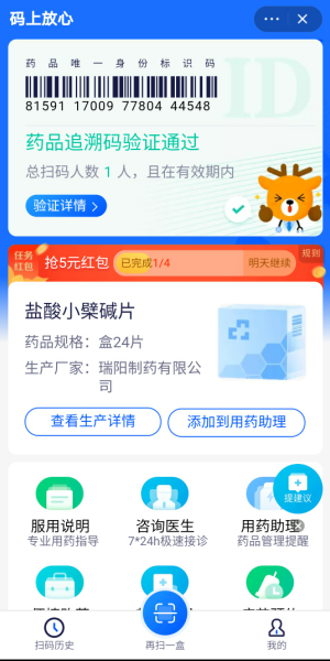 怎么看自己的药什么时候过期 淘宝用药提醒设置方法介绍。