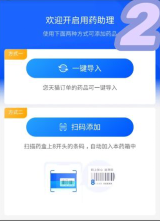 怎么看自己的药什么时候过期 淘宝用药提醒设置方法介绍。