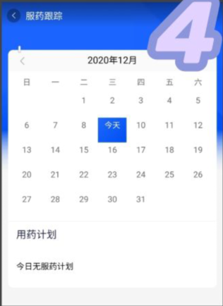 怎么看自己的药什么时候过期 淘宝用药提醒设置方法介绍。