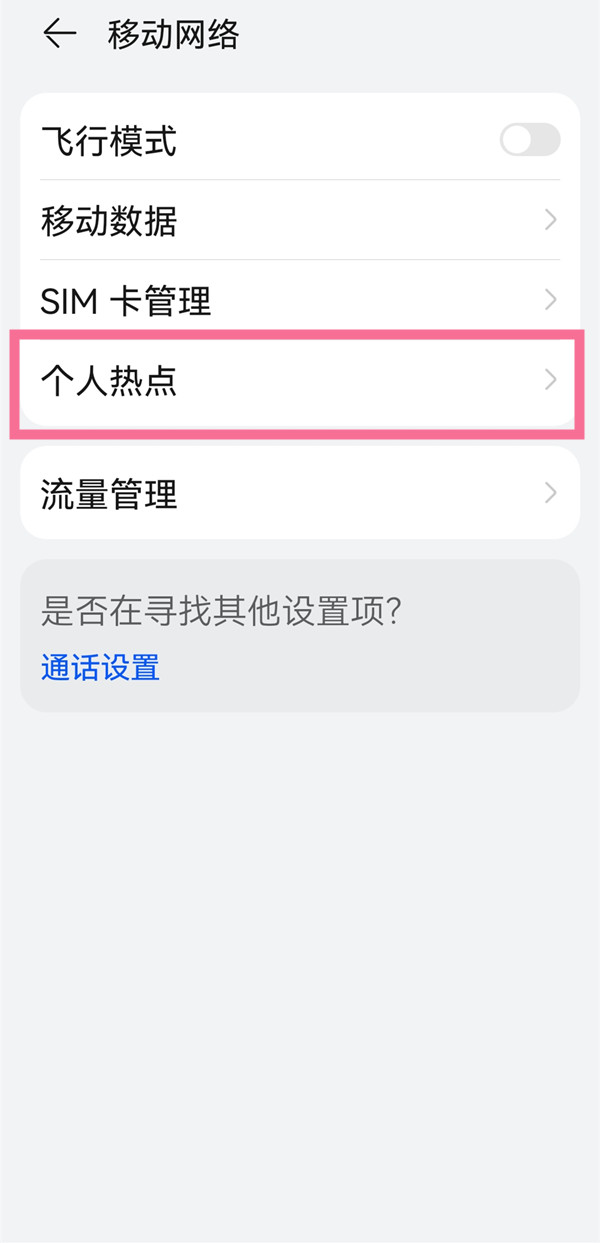 怎么开启鸿蒙系统usb共享网络。