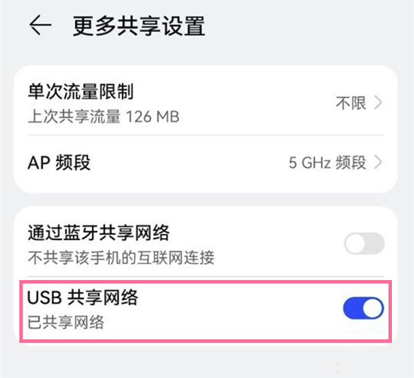 怎么开启鸿蒙系统usb共享网络。
