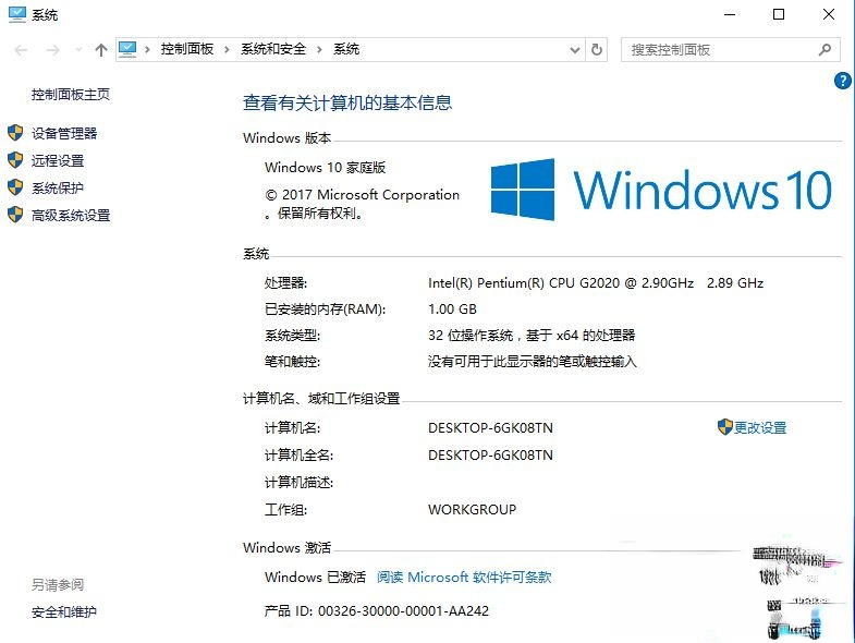 怎么看win10是不是正版|查看win10是否正版激活的方法。
