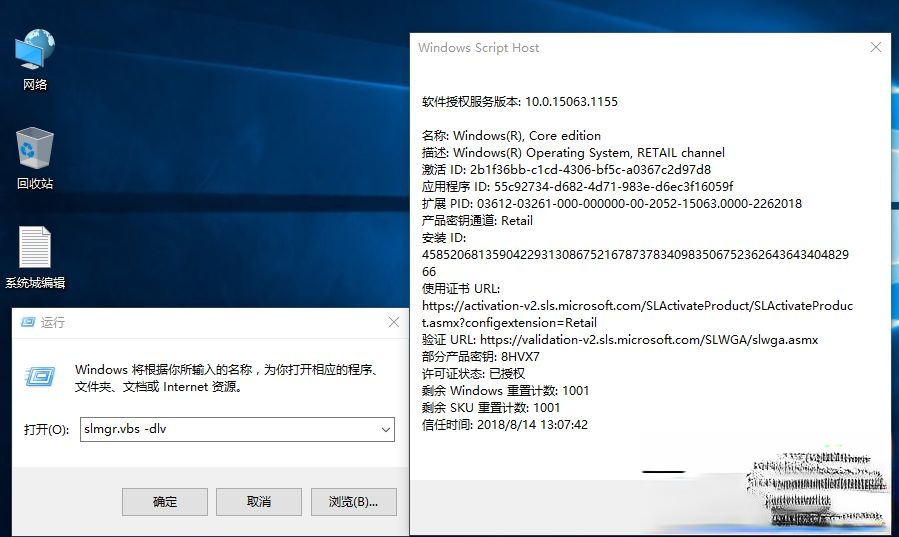 怎么看win10是不是正版|查看win10是否正版激活的方法。