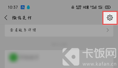 怎么看自己实名了几个微信。
