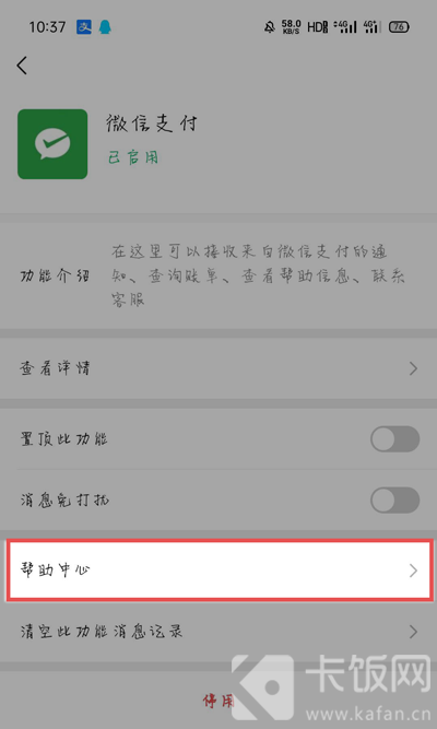 怎么看自己实名了几个微信。