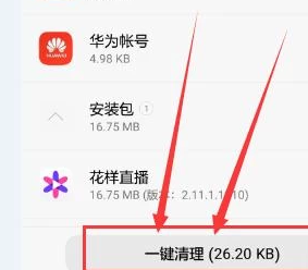 怎么快速解决手机内存不足没有储存空间。