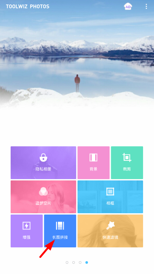 在理理相册APP中拼接长图的方法我来说说。