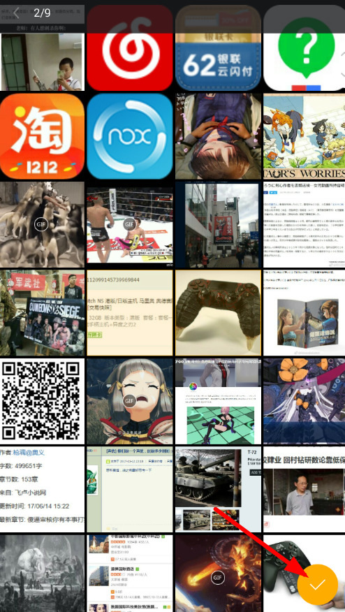 在理理相册APP中拼接长图的方法我来说说。