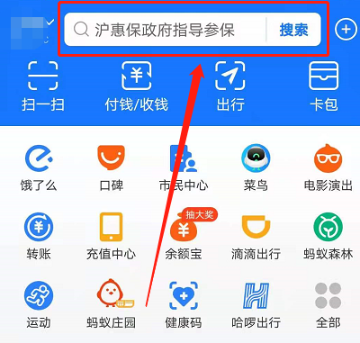 怎么免费领取支付宝防丢物主码。