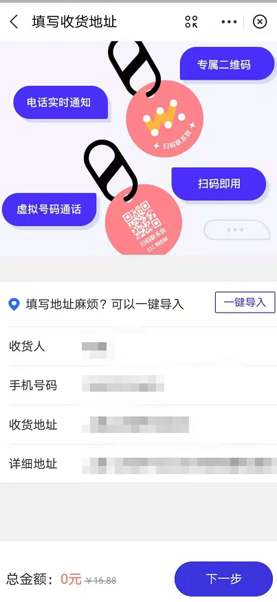 怎么免费领取支付宝防丢物主码。