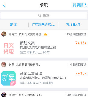 在脉脉APP中投简历的方法介绍。