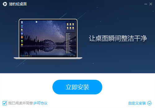 桌面乱如狗，还是要拜托这些桌面整理软件