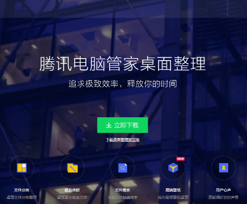 桌面乱如狗，还是要拜托这些桌面整理软件