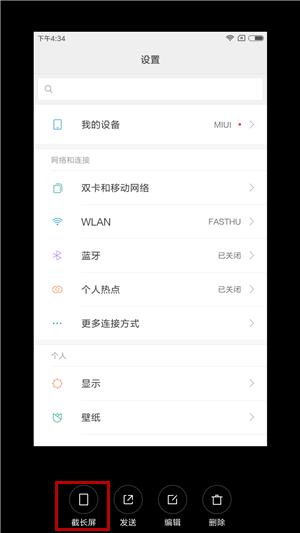 整理了手机长截屏功能使用方法,一共三款机型