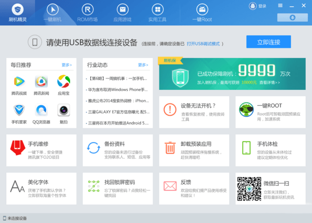 整理了几款常用的root工具，欢迎打包收藏